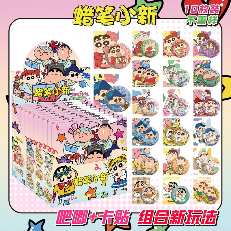 三丽鸥盲盒吧唧75mm徽章盲袋谷子动漫周边礼物整盒装原神蜡笔小新
