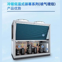 纽恩泰空气能热泵采暖商用冷暖一体机北方低温供暖匹电暖水暖