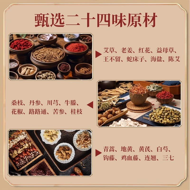 艾草泡足包正品24味930g泡足包葉紅花老姜益母草草去湿気足浴包|undefined
