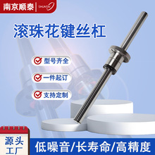 滚动花键副 南京厂家直销精密滚珠花键丝杆可按图加工花键丝杠
