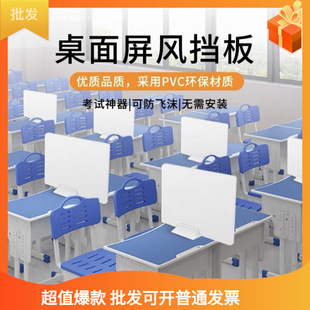 Desktop Student Desk Partition Workstation Blackout Isolation Board Office Desk Screen Baffle