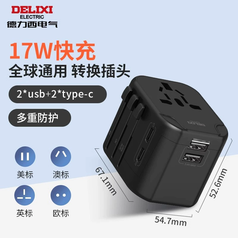 Delixi conversion plug global universal travel study abroad British standard European standard converter overseas charging conversion socket