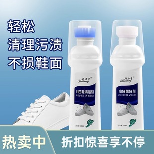 Free Shipping/10Y《Shoe Cleaner A1P42-White Shoe Cleaning Wipe, White Shoe Brush, Shoe Wipe