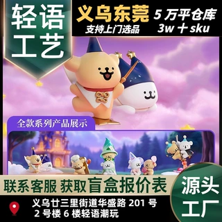 玩乐主义线条小狗魔法探险队系列盲盒正版摆件新品情侣手办可爱礼