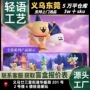系列主义手办新品线条