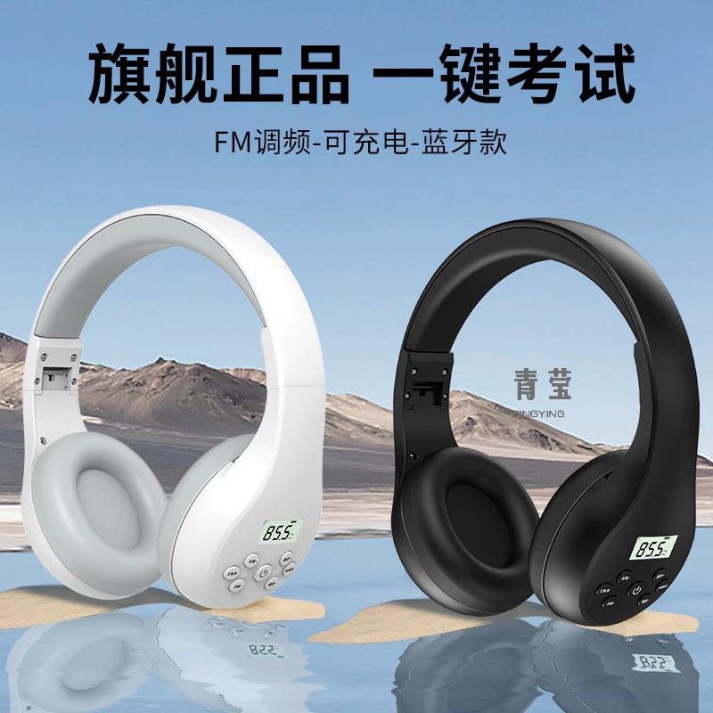 Наушники для прослушивания уровня 6 и уровня 4, уровень 3, английский, Bluetooth, 46 экзамен, специальный университетский уровень 4 и 6, FM