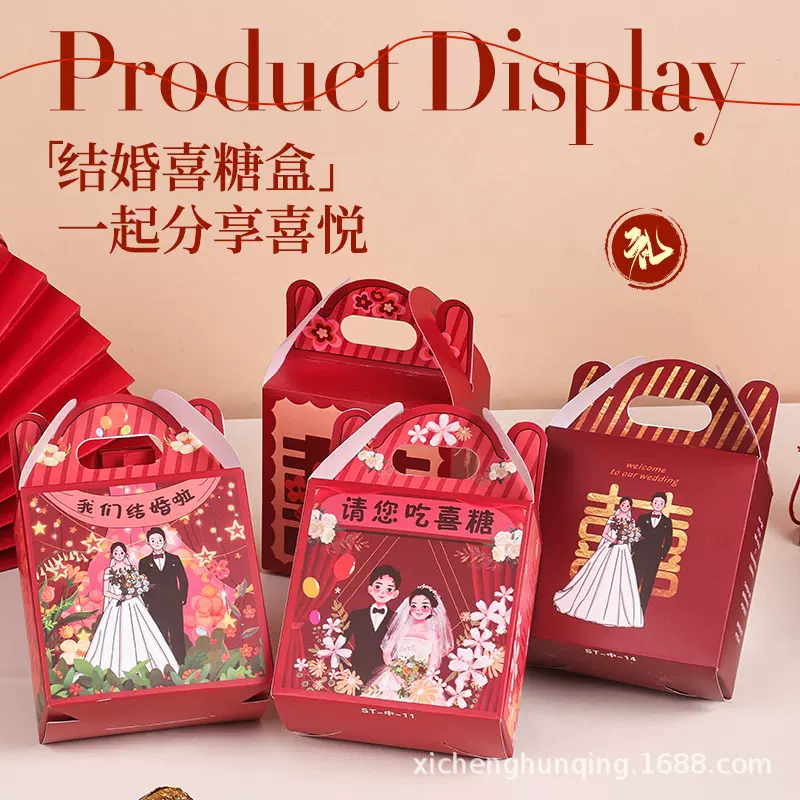 新款专用中式婚礼喜糖盒高级感糖果盒空盒包装盒手提批发喜糖袋子