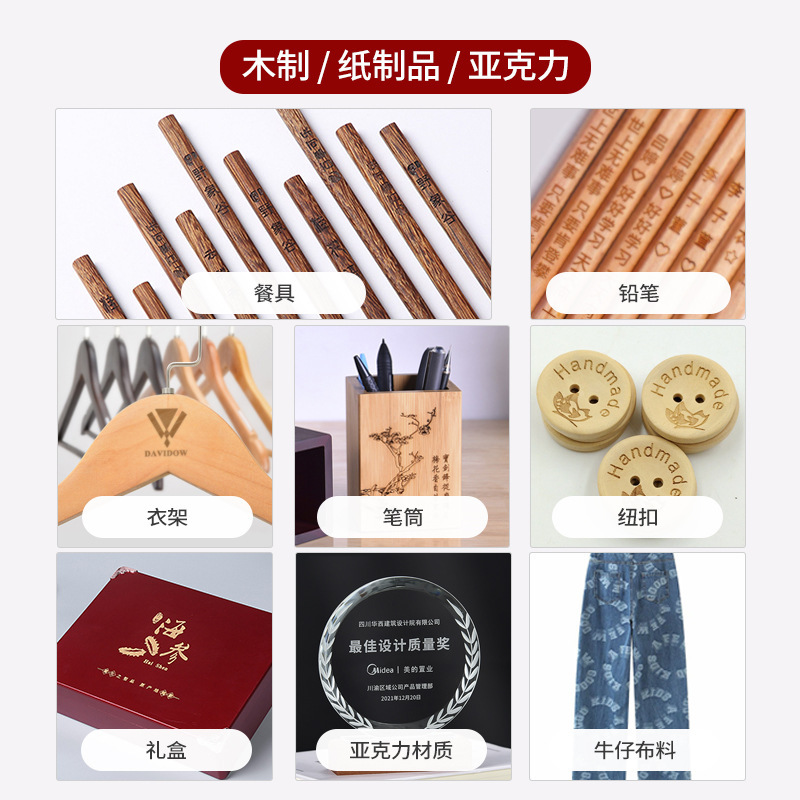 义乌激光刻字打印图案打标雕刻金属木头塑料不锈钢镭雕代加工服务|undefined
