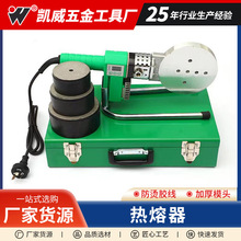 热熔器 厂家供应水暖安装一体热熔器家用维修恒温热熔器PPR热熔器