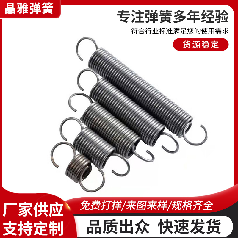 弹簧不锈钢压簧双钩大小拉簧强力拉伸拉力刹车弹簧