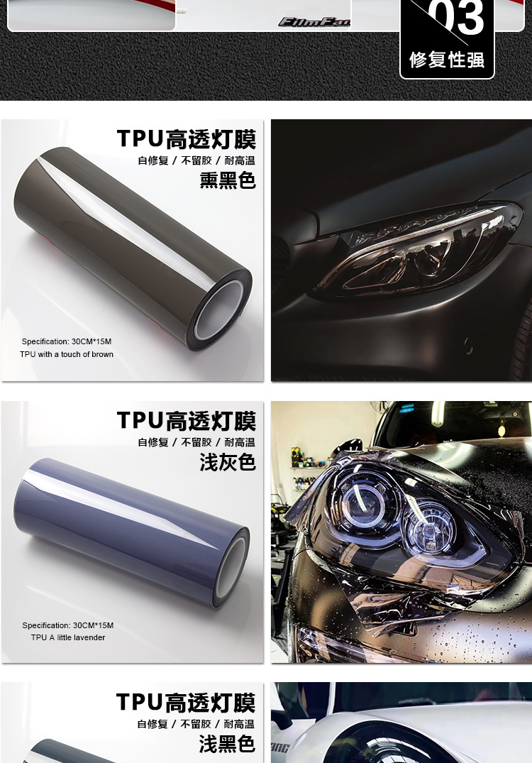 Cross-border TPU white black headlight film color changing lamp film car protection lamp film invisible car clothing transparent scratch repair