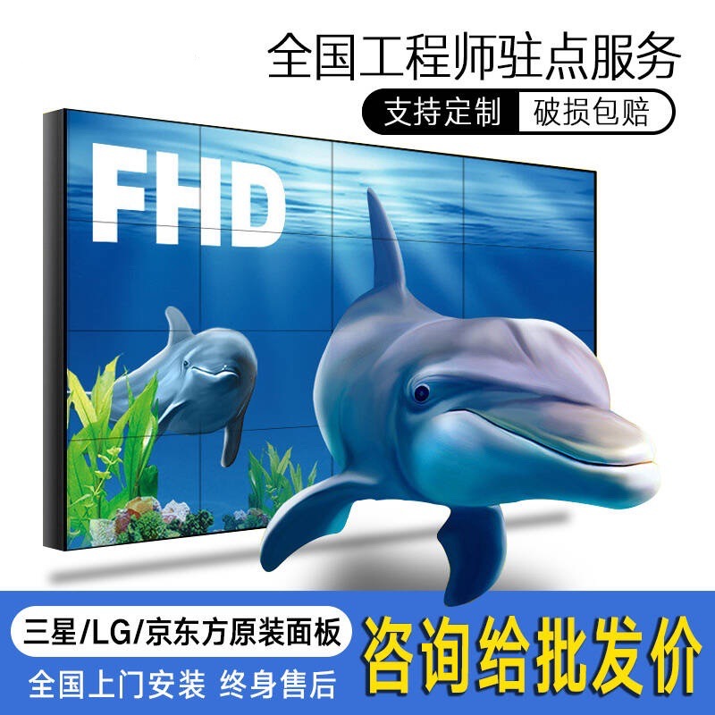 厂家供应京东方46寸49寸55寸3.5/1.7/0.88mm拼接屏监控液