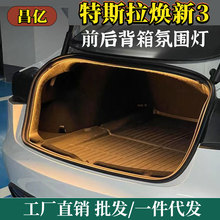 �m�����˹��Model3���°�������Շ�������3LEDǰ����������