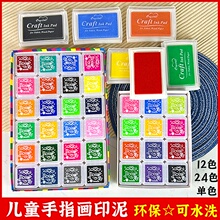 ��ͯ��ָ��ӡ��12ɫ24ɫ��ɫӡ���ˮϴ �֎�ӡ̨��Ƥ��ӡ��ӡ��