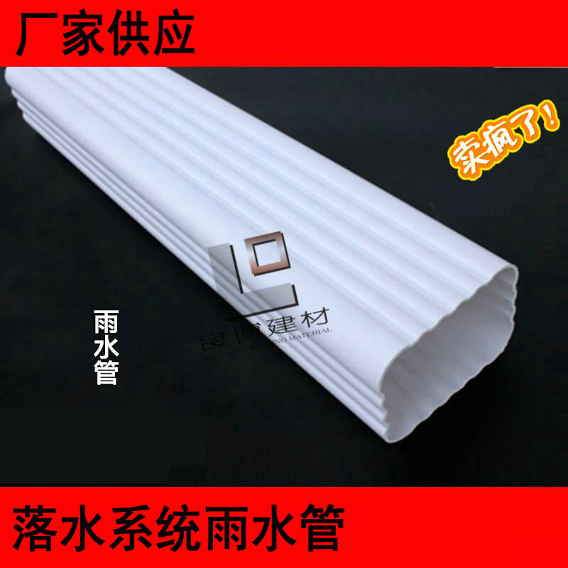 厂家直供pvc落水系统方形雨水管天沟屋面PVC雨水槽PVC方管排水管