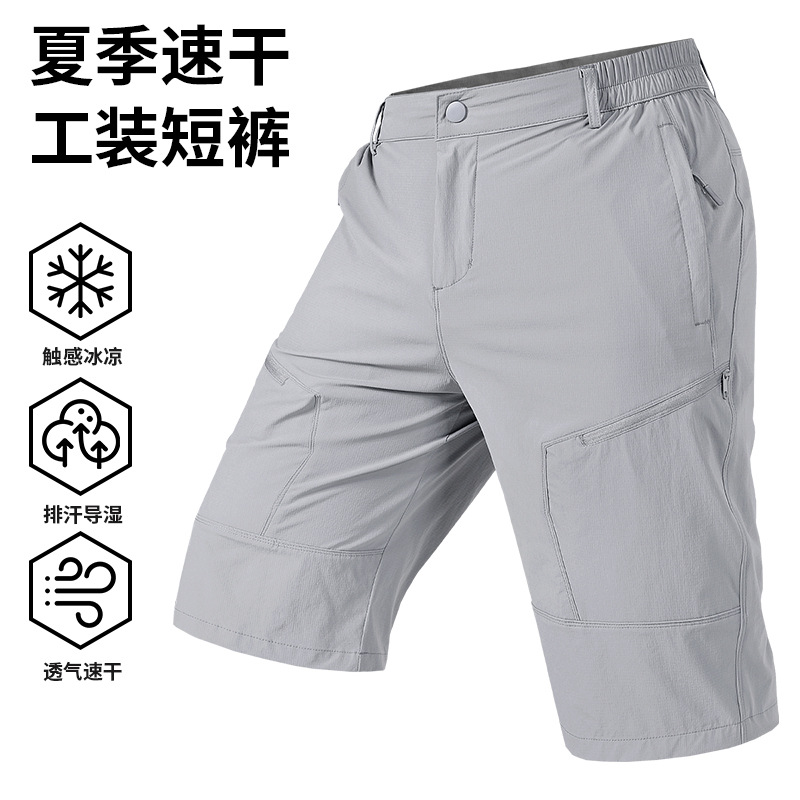 Men's Thin Summer Ice Silk Straight Pants Men's Quick-Drying Sports Shorts Multi-Pocket Ice Silk Cargo Pants