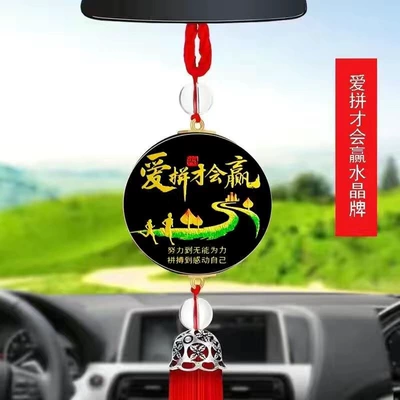 Car hanging for rearview mirror, high-end car decoration - colorful-picture-pendant-only-those-who-love-to-put-the-pieces-together-will-win