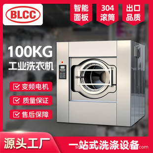 BLCC���Iϴ�C100�����������ϴÓ�C150KGȫ�Ԅ�ˮϴ�C