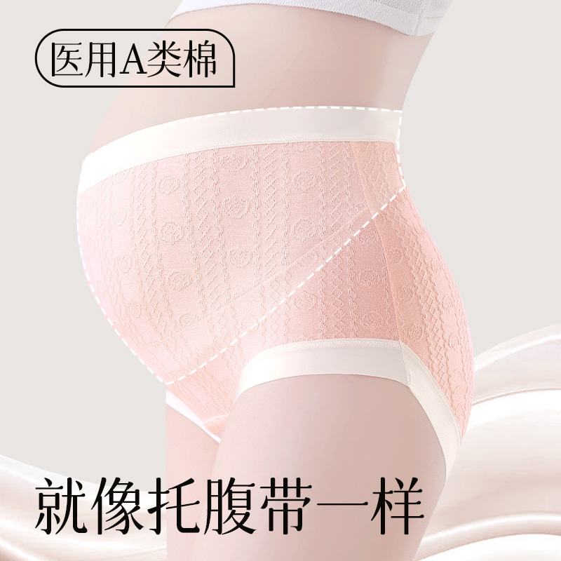Ropa interior de maternidad, entrepierna de algodón puro, antibacteriano de algodón, cintura alta, soporte de abdomen en forma de U, calzoncillos especiales de embarazo temprano, medio y tardío