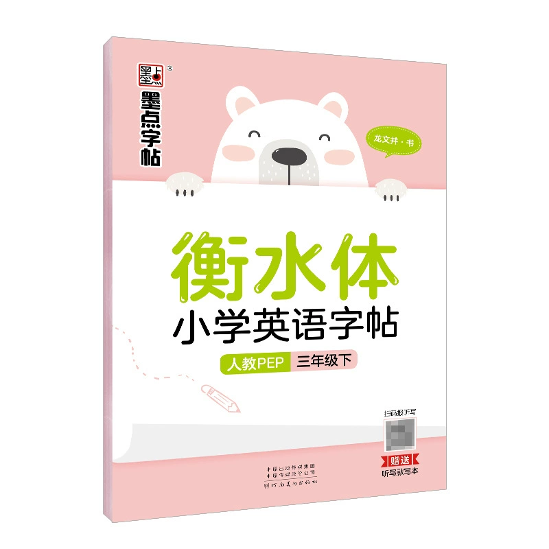 Copybook для учащихся начальной школы, китайская каллиграфия, английский язык