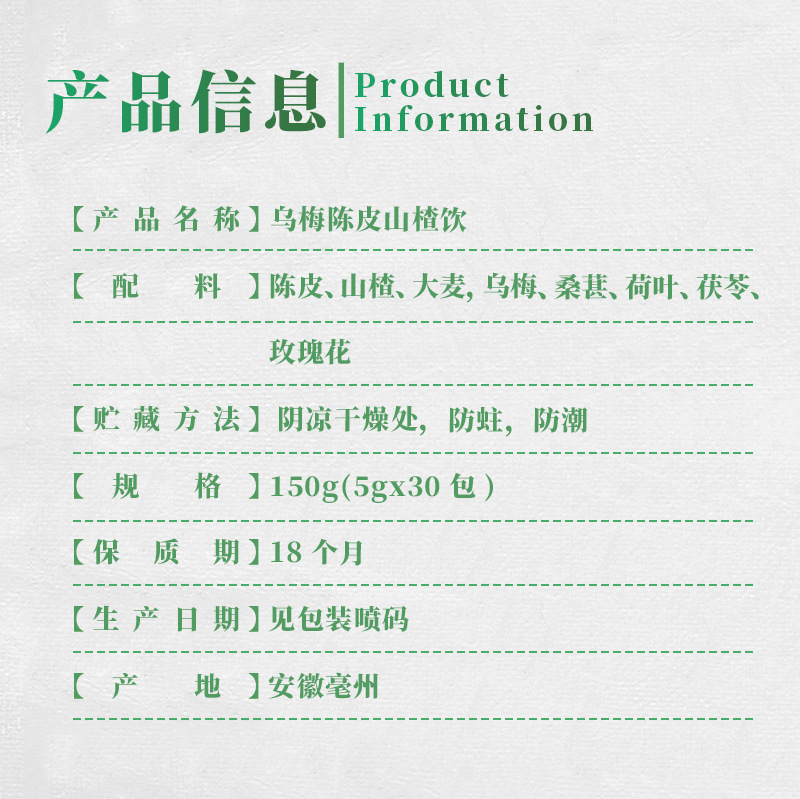 Wumei Chenpi Hawthorn Tea Bags 150g Summer Cold Brew Herbal Wellness Tea Blend in use
