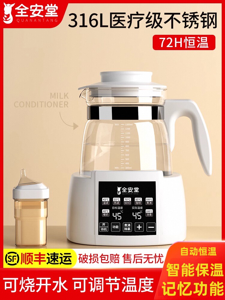婴儿恒温调奶器全自动冲奶机智能保温泡奶暖奶专用家用电热烧水壶