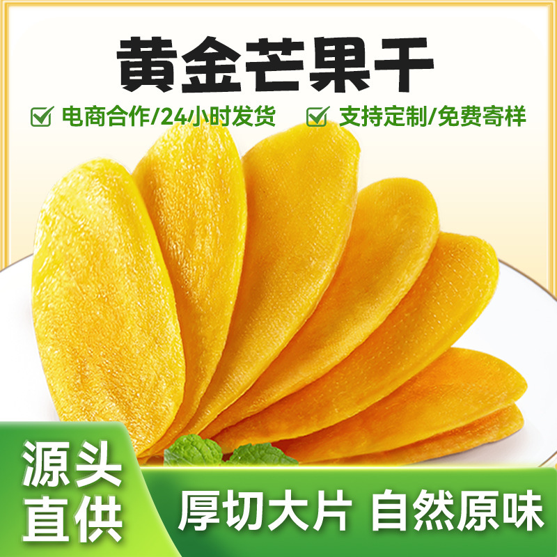 ドライマンゴー大判卸売 500g カジュアルスナック砂糖漬けベーキング工場直送ネットセレブスナックドライフルーツ|undefined