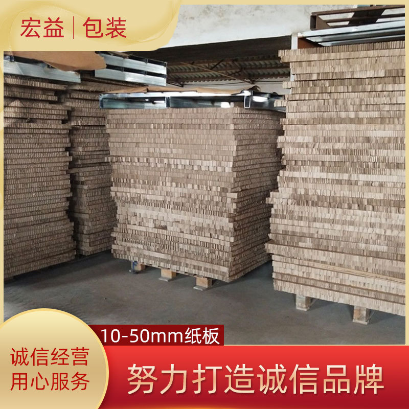 现货批发供应 多规格厚度 蜂窝纸箱 打包蜂窝纸板 量大实惠