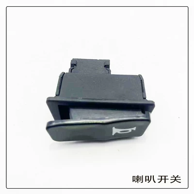 Motorcycle Kymco 125 HaoMai Car horn/tweeter - speaker-switch