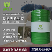 佰萬象合自产低氨 天然乳胶 鞋材贴合 胶粘海绵假发亚么尼亚胶