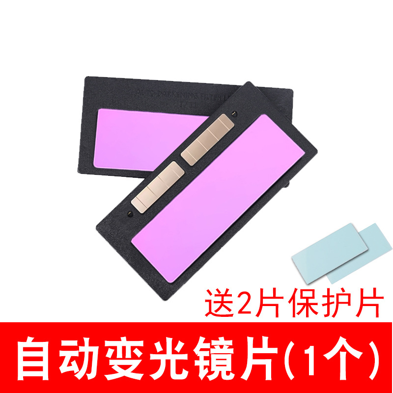 1 auto-darkening lens (2 protective sheets included)