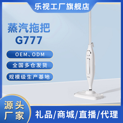 乐视蒸汽拖把多功能电动高温除菌蒸汽清洁机手持式拖地洗地神器|ms