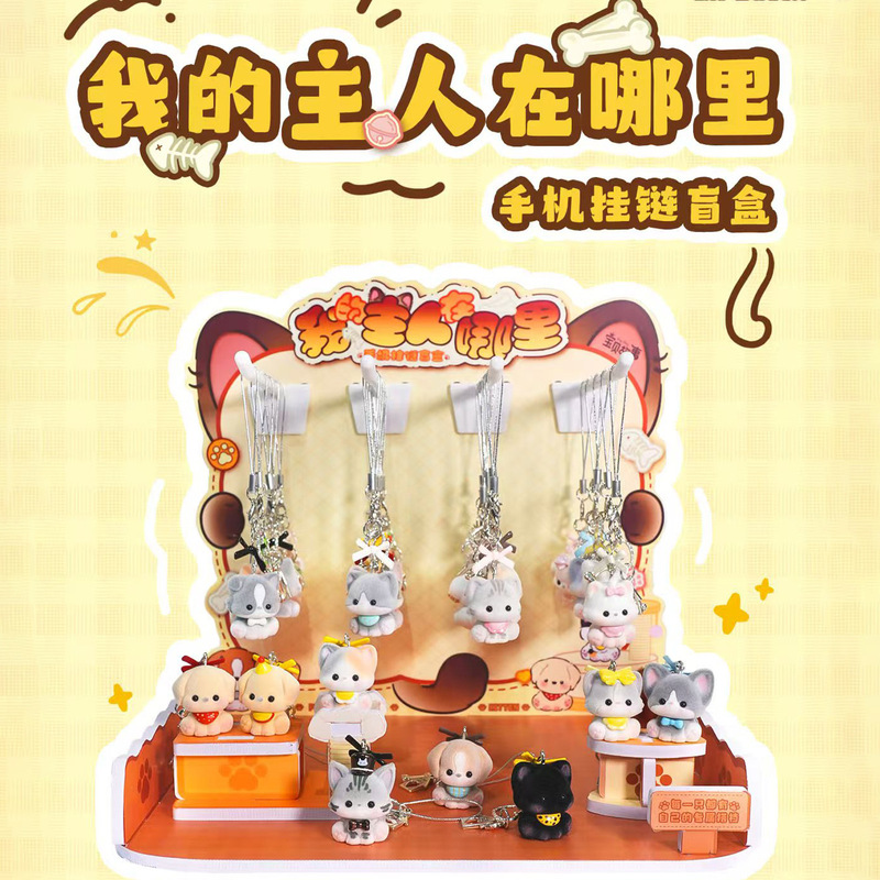 Tiktok Hot-Selling Where's My Owner? Phone Strap Blind Box Cute Bag Decoration Creative Figurine Gift