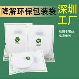 PPWR可降解包装塑料袋批发可堆肥全生物降解PLA可降解自粘袋子