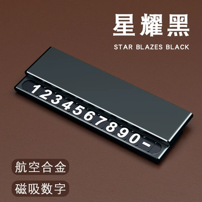 Nömrəli dayanma kartı Sign, Car Moving Card Number - star-black-customized-logo-can-be-noted