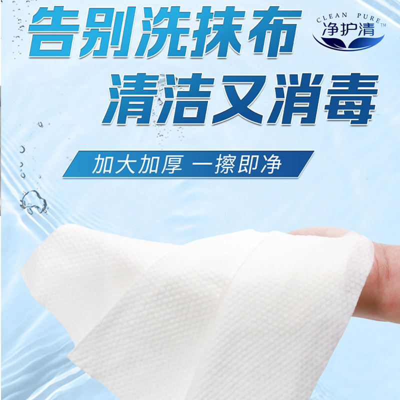 海氏海諾消毒湿雑巾使い捨て厨房家庭用衛生除汚殺菌携帯用ウェットティッシュ|undefined