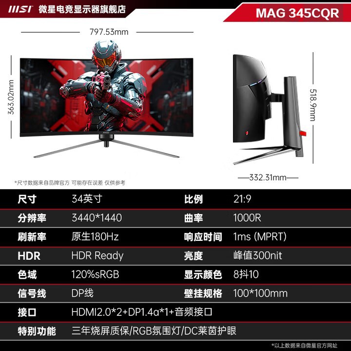 Msi Mag 345Cqr/346Cq 34inch Quasi-4K 180Hz Supports Hdr Curved Office Monitor Screen Msi Mag 345Cqr/346Cq 34inch Quasi-4K 180Hz Supports Hdr Curved Office Monitor Screen