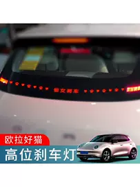 车身贴;其他汽车外饰;椅背防踢垫