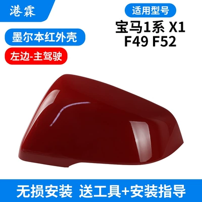 Rear mirror/rearview mirror assembly Reversing Mirror Housing Lens Frame - melbourne-red-shell-main-driving