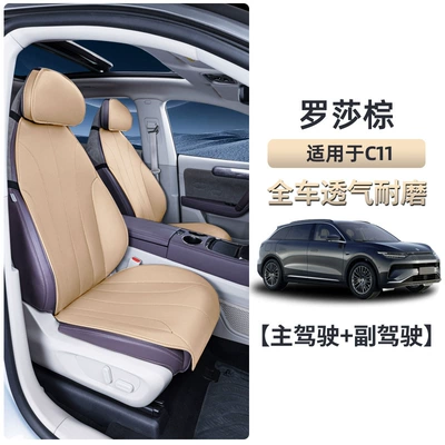 Seat cushion, seat cover | Modified Seat Cover Supplies - leapmotor-c11-camel-brown-driver-passenger-4-piece-seat-cover-set