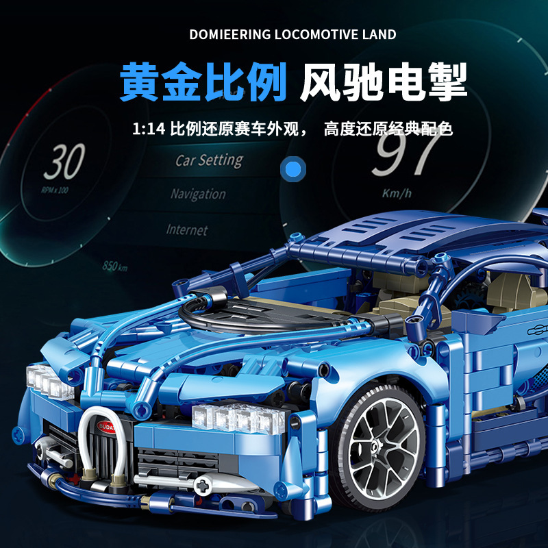 레고 블록 부가티 럭셔리카 로고 원격 제어 레이싱 카 모델 퍼즐 조립 남성 장난감 선물