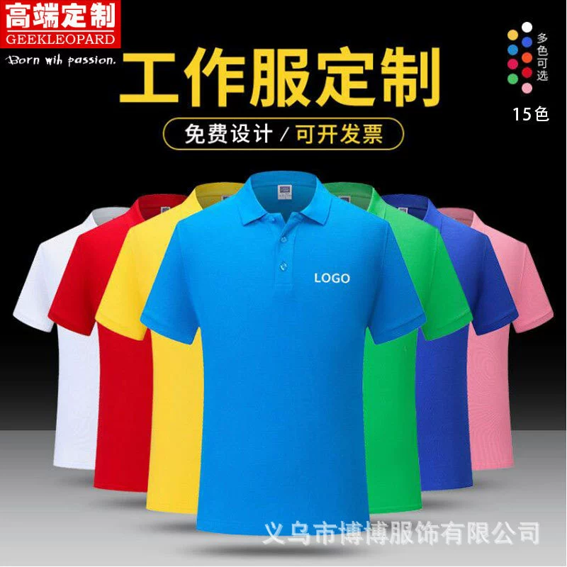 Новая модель с отворотом рубашка POLO оптовая печать с логотипом фабрики прямая продажа футболка выпускной одежды для вечеринок