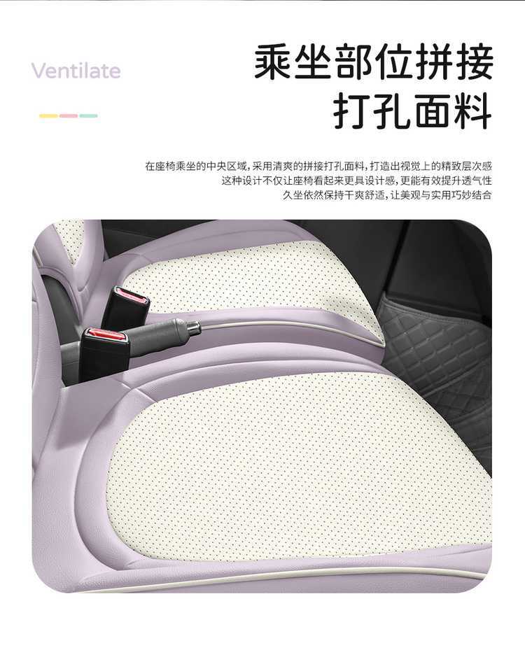 2026 model car seat covers for the Bestune Pony, featuring designs of energetic ponies, lively ponies, and cute ponies, suitable for all seasons