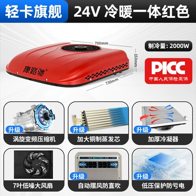 Special Air Conditioning for Rvs, Automotive air conditioning - 24v-heating-cooling-flagship-red