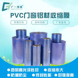 移门打包膜厂家大量现货pvc塑封膜蓝色塑料薄膜可印刷拿样pvc卷膜