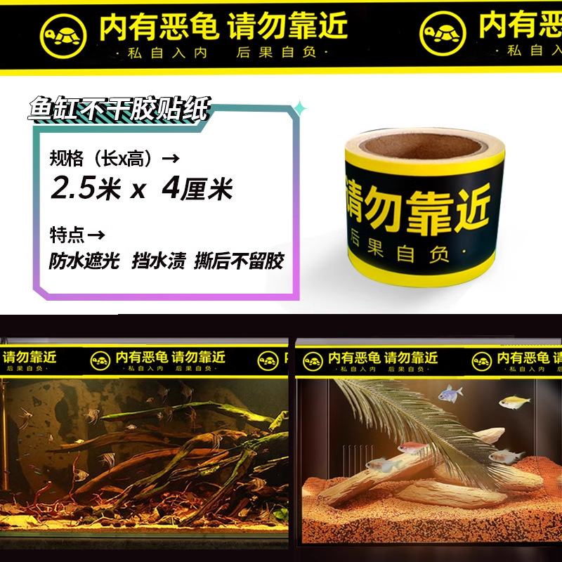 BESSN水槽貼りエッジシール防水テープ警告シール水位線防光装飾エッジバー|undefined