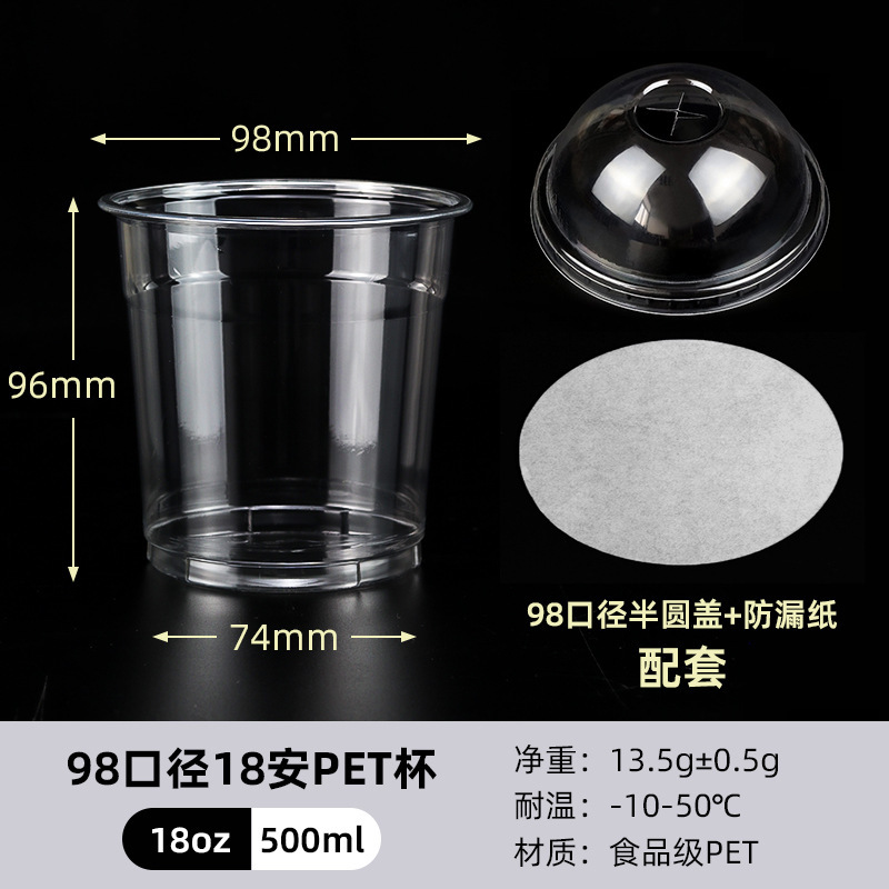 98 口径ミルクティーカップ使い捨て PET コーヒー冷たいドリンクカップレモンティースタンドアイスパウダー包装カップバッチ蓋付き|undefined