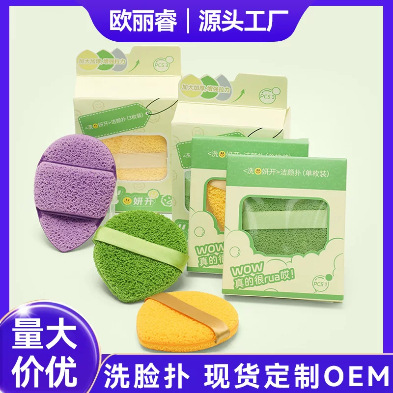 Средство-молочко для умывания с Sponge для лица, смывка макияжа, маска, три в одном