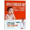Raise the spleen, lung and kidney