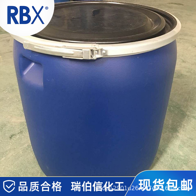 奥克立林 6197-30-4出口级别 瑞伯信发货及时